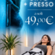 Cryo + Presso da Cryolife Roma EUR a soli 49 €: 1 seduta di criocamera e 1 di pressoterapia